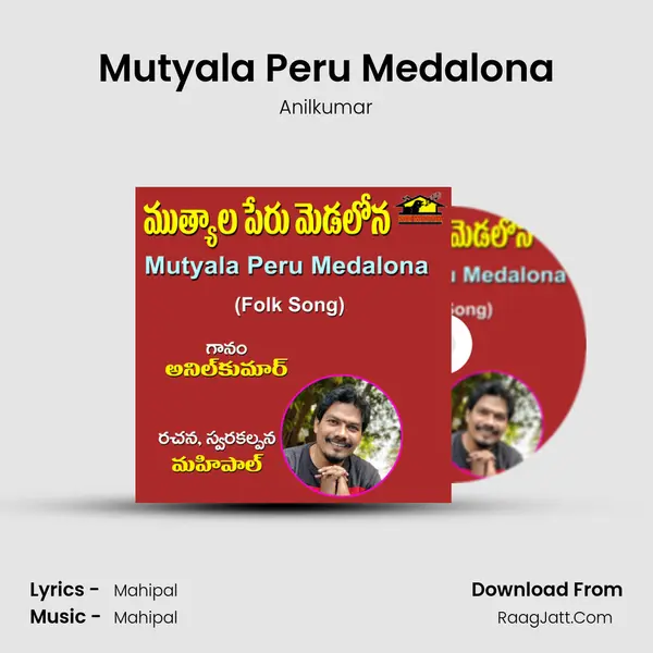 Mutyala Peru Medalona mp3 song