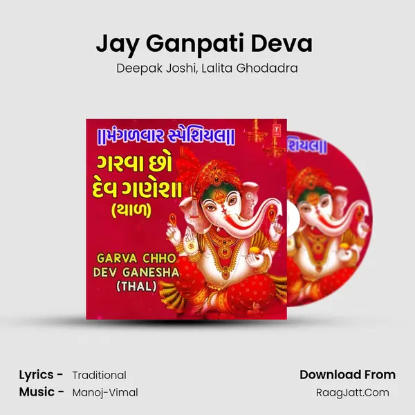 Jay Ganpati Deva (From Vighnaharta) mp3 song