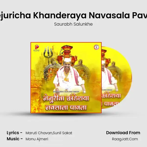 Jejuricha Khanderaya Navasala Pavla mp3 song