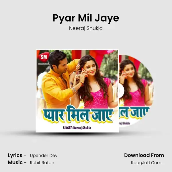 Pyar Mil Jaye mp3 song