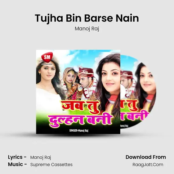 Tujha Bin Barse Nain mp3 song