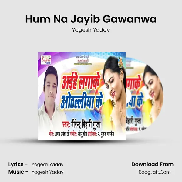 Hum Na Jayib Gawanwa Song mp3 | Yogesh Yadav