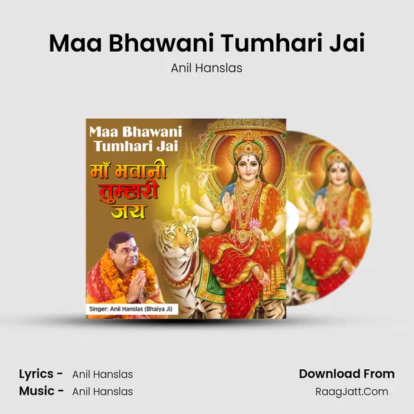 Maa Bhawani Tumhari Jai mp3 song