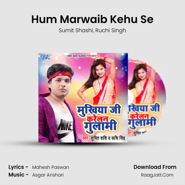 Hum Marwaib Kehu Se mp3 song