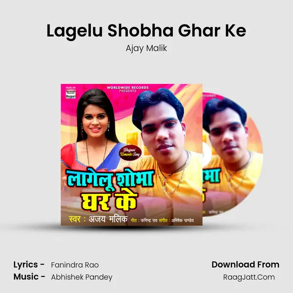 Lagelu Shobha Ghar Ke mp3 song