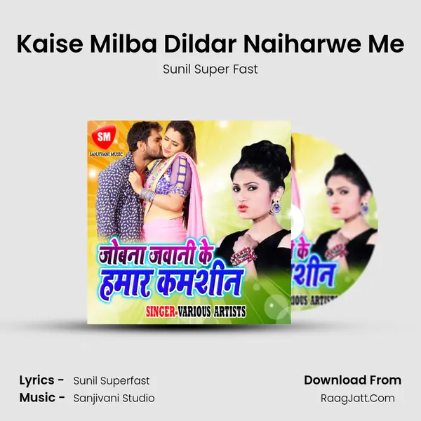 Kaise Milba Dildar Naiharwe Me Song mp3 | Sunil Super Fast