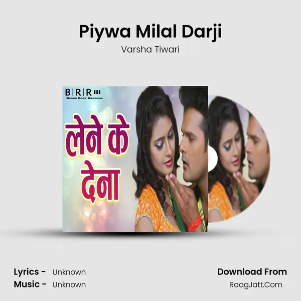 Piywa Milal Darji mp3 song