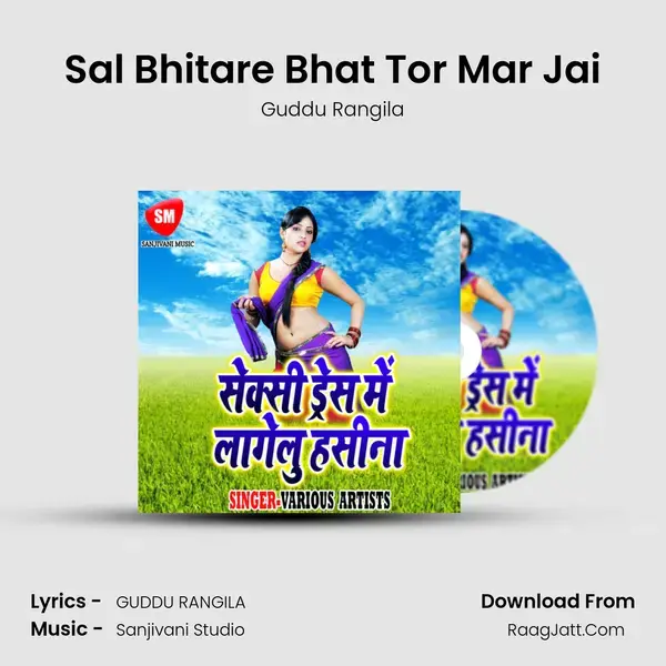 Sal Bhitare Bhat Tor Mar Jai Song mp3 | Guddu Rangila