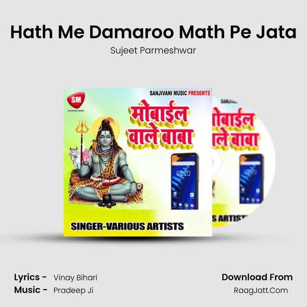 Hath Me Damaroo Math Pe Jata Song mp3 | Sujeet Parmeshwar