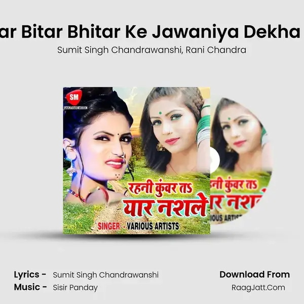 Titar Bitar Bhitar Ke Jawaniya Dekha Ke mp3 song