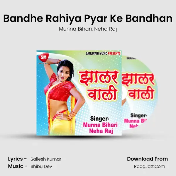 Bandhe Rahiya Pyar Ke Bandhan Song mp3 | Munna Bihari