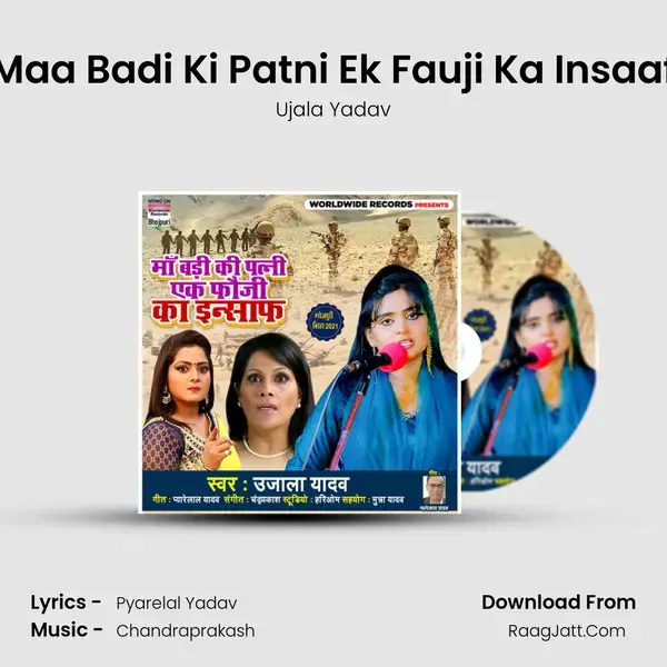 Maa Badi Ki Patni Ek Fauji Ka Insaaf mp3 song