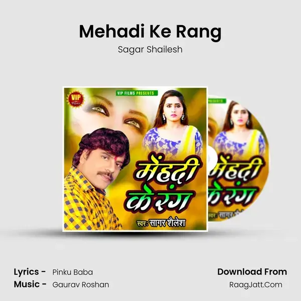 Mehadi Ke Rang mp3 song