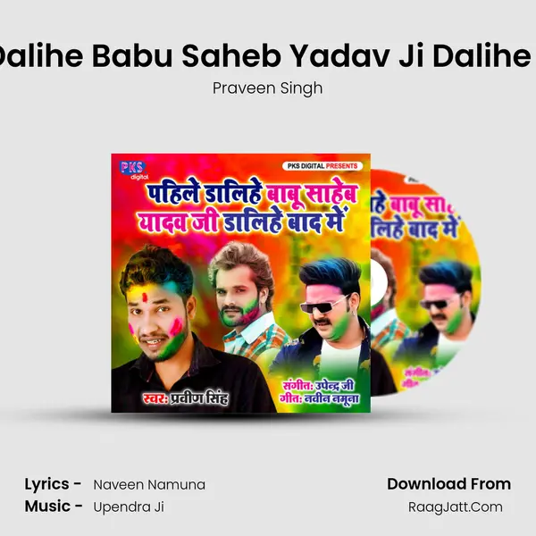 Pahile Dalihe Babu Saheb Yadav Ji Dalihe Bad Me mp3 song