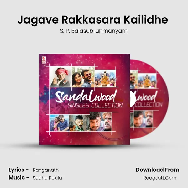 Jagave Rakkasara Kailidhe (From Anaatharu) mp3 song