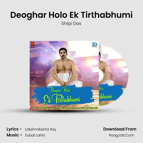 Deoghar Holo Ek Tirthabhumi mp3 song