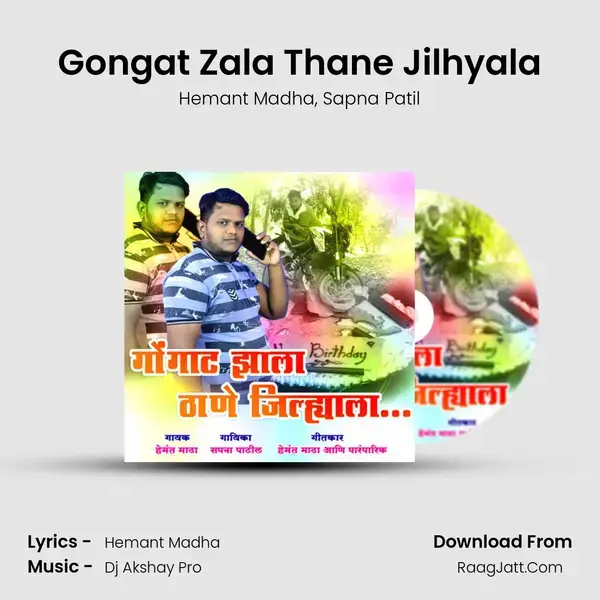 Gongat Zala Thane Jilhyala mp3 song