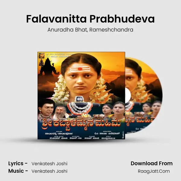 Falavanitta Prabhudeva mp3 song