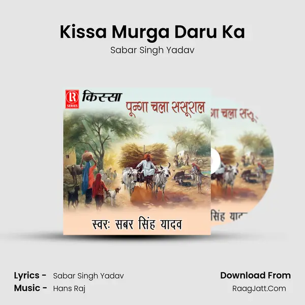 Kissa Murga Daru Ka Song mp3 | Sabar Singh Yadav