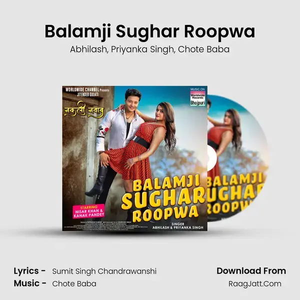 Balamji Sughar Roopwa mp3 song