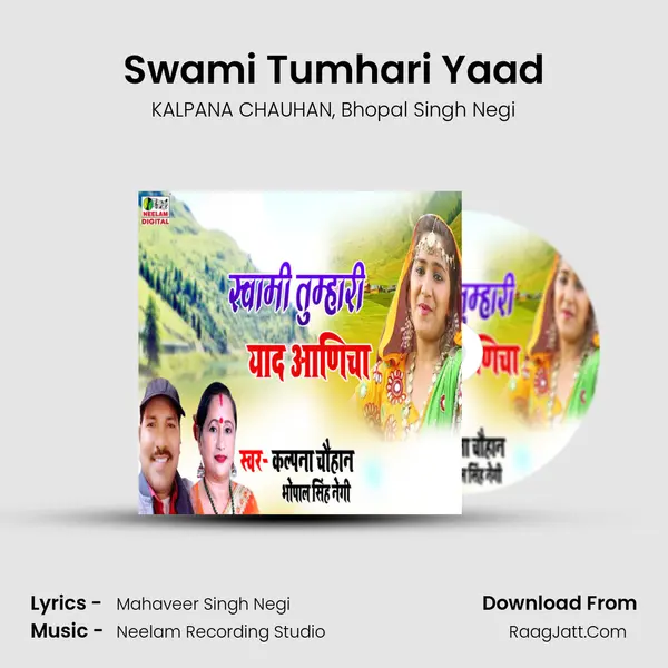 Swami Tumhari Yaad mp3 song