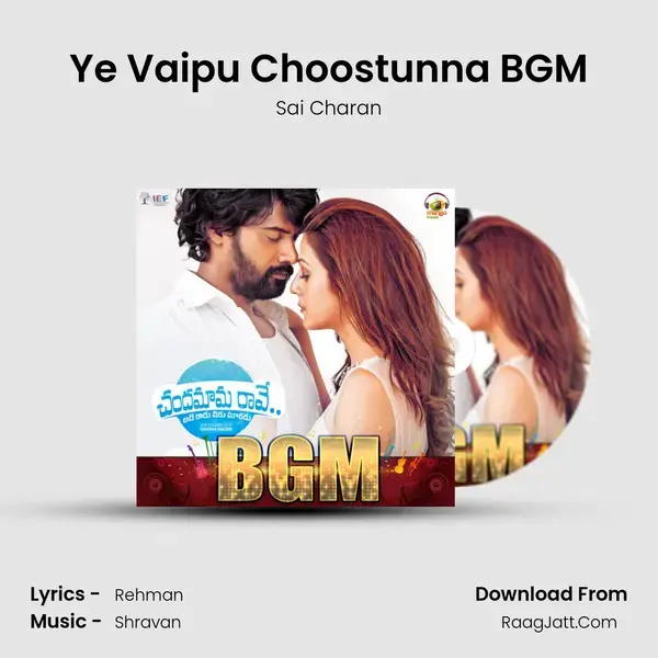 Ye Vaipu Choostunna BGM mp3 song