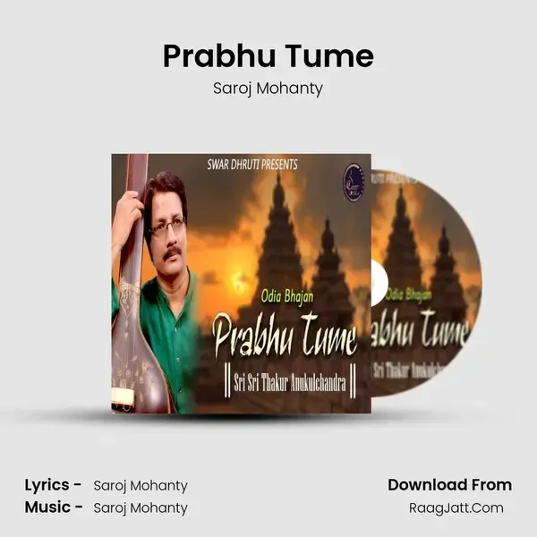 Prabhu Tume mp3 song