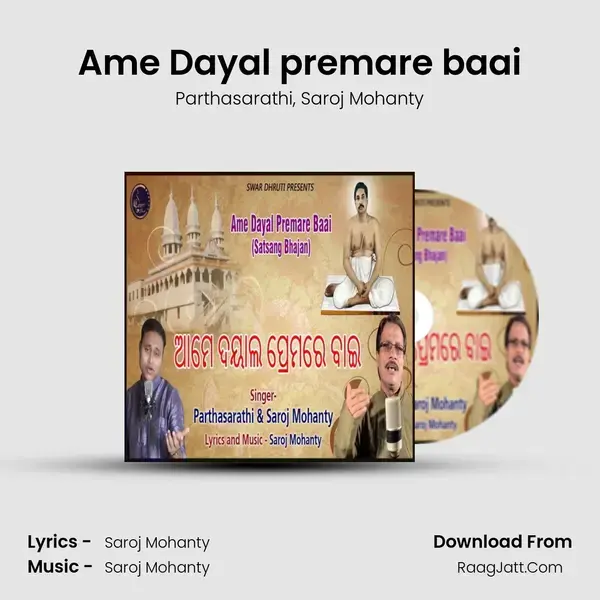 Ame Dayal premare baai mp3 song