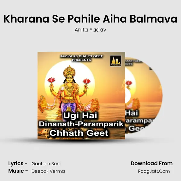 Kharana Se Pahile Aiha Balmava Song mp3 | Anita Yadav