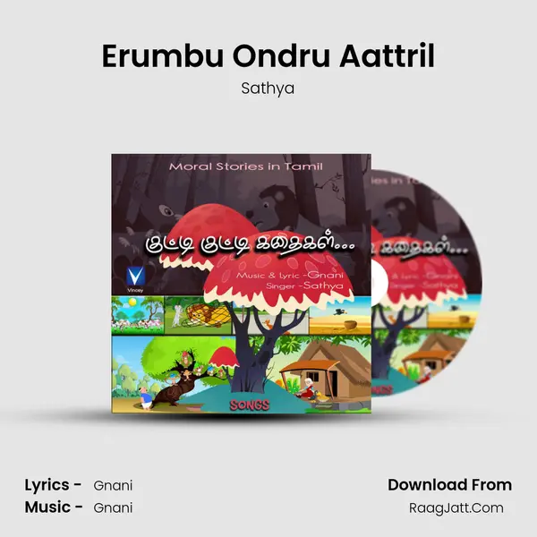 Erumbu Ondru Aattril mp3 song