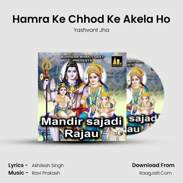 Hamra Ke Chhod Ke Akela Ho Song mp3 | Yashvant Jha