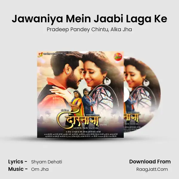 Jawaniya Mein Jaabi Laga Ke mp3 song