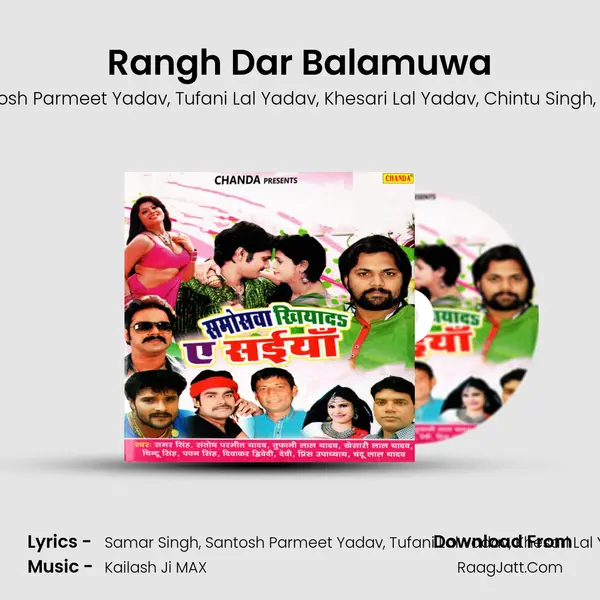 Rangh Dar Balamuwa Song mp3 | Samar Singh