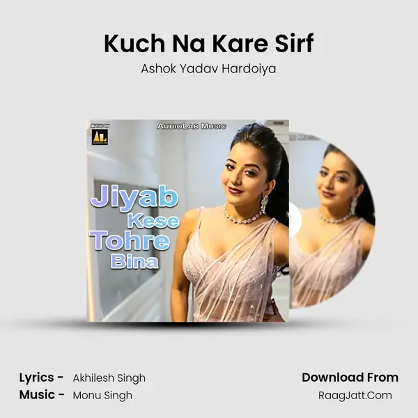 Kuch Na Kare Sirf Song mp3 | Ashok Yadav Hardoiya