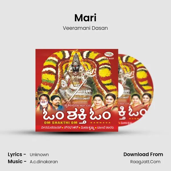 Mari Song mp3 | Veeramani Dasan