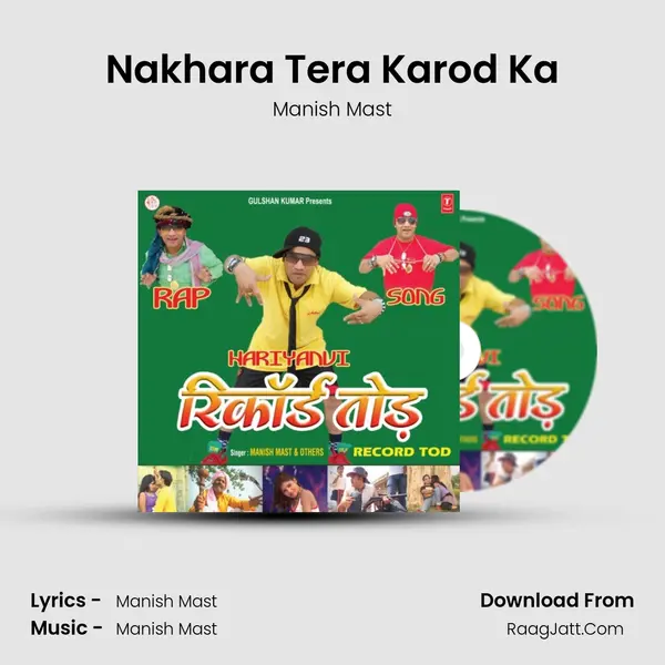 Nakhara Tera Karod Ka Song mp3 | Manish Mast