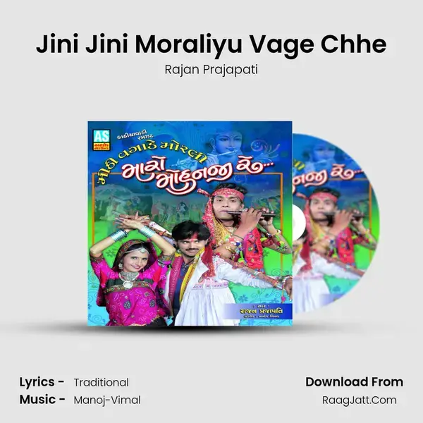 Jini Jini Moraliyu Vage Chhe mp3 song