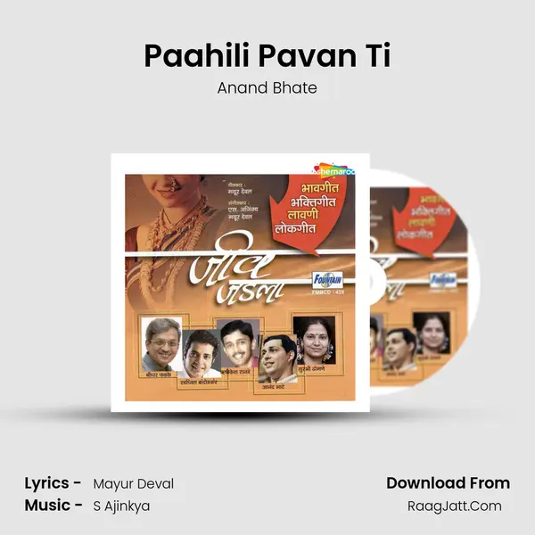 Paahili Pavan Ti mp3 song