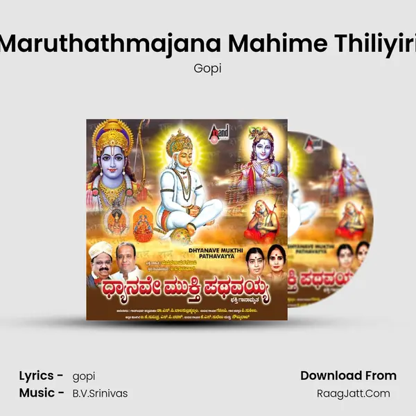 Maruthathmajana Mahime Thiliyiri Song mp3 | Gopi