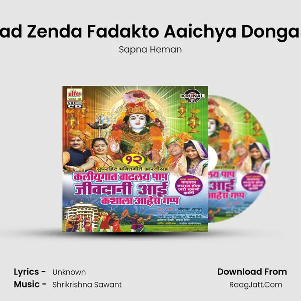 Fad Fad Zenda Fadakto Aaichya Dongaravar Song mp3 | Sapna Heman