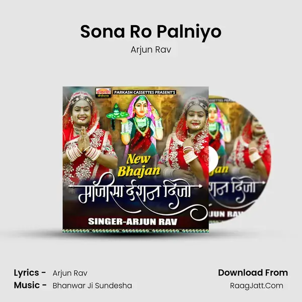 Sona Ro Palniyo Song mp3 | Arjun Rav