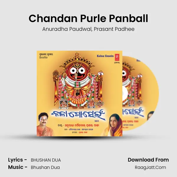 Chandan Purle Panball Song mp3 | Anuradha Paudwal