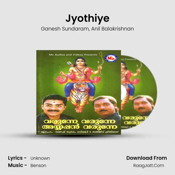 Jyothiye Song mp3 | Ganesh Sundaram