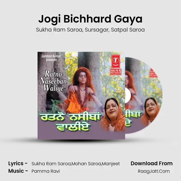 Jogi Bichhard Gaya mp3 song