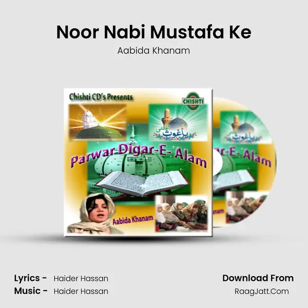 Noor Nabi Mustafa Ke Song mp3 | Aabida Khanam