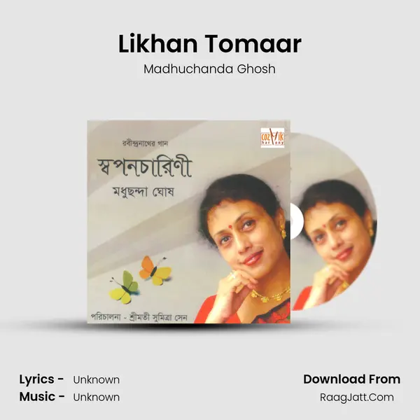 Likhan Tomaar Song mp3 | Madhuchanda Ghosh