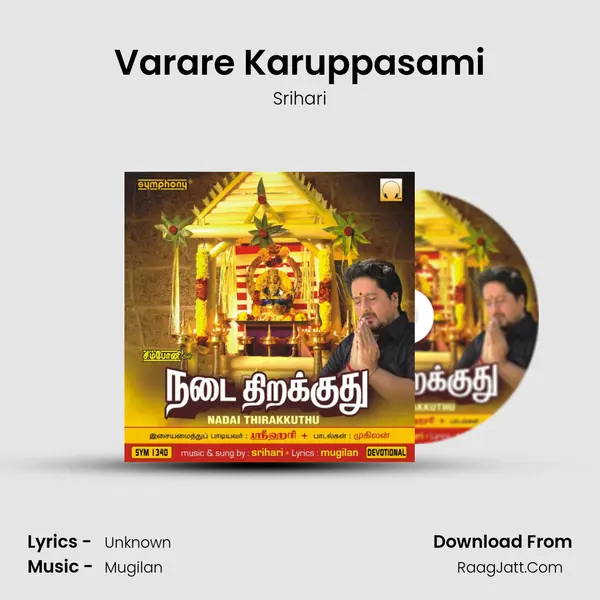 Varare Karuppasami Song mp3 | Srihari