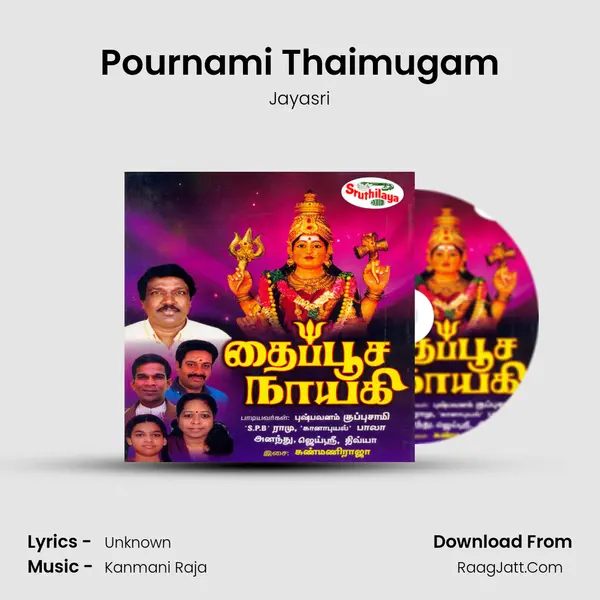 Pournami Thaimugam Song mp3 | Jayasri