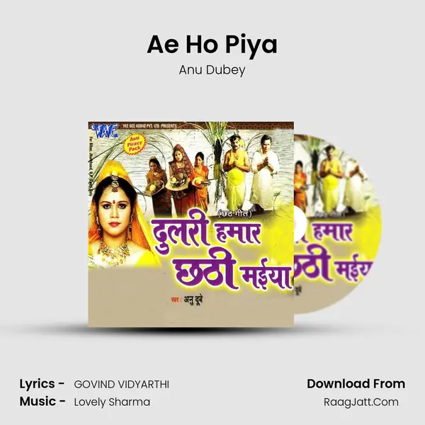 Ae Ho Piya Song mp3 | Anu Dubey