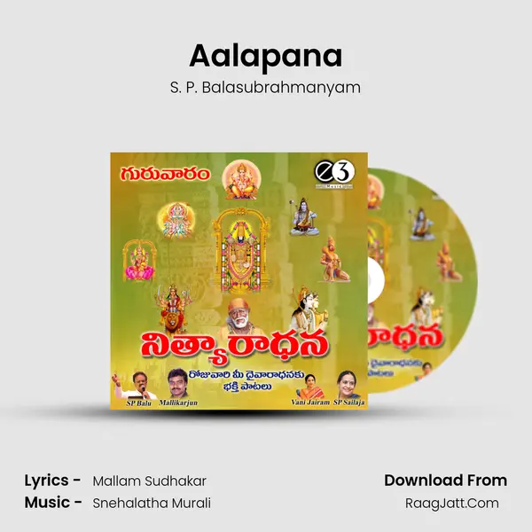 Aalapana Song mp3 | S. P. Balasubrahmanyam